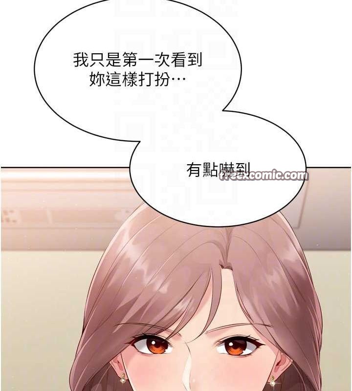 Set up!排球少女 第39话-你就这么想为我服务? 80.jpg