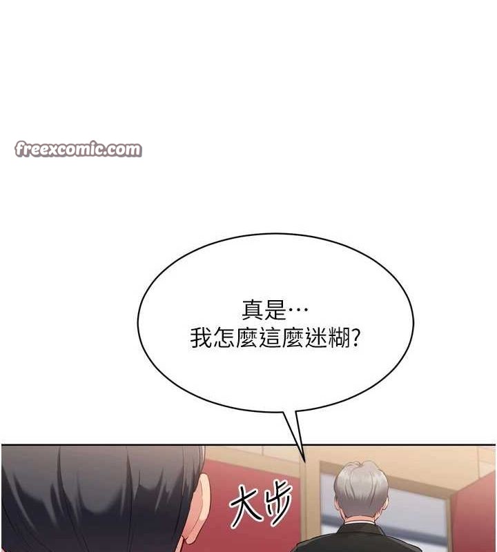 Set up!排球少女 第39话-你就这么想为我服务? 16.jpg