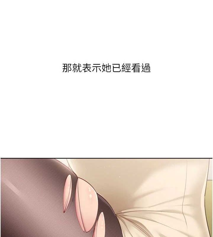 Set up!排球少女 第39话-你就这么想为我服务? 74.jpg