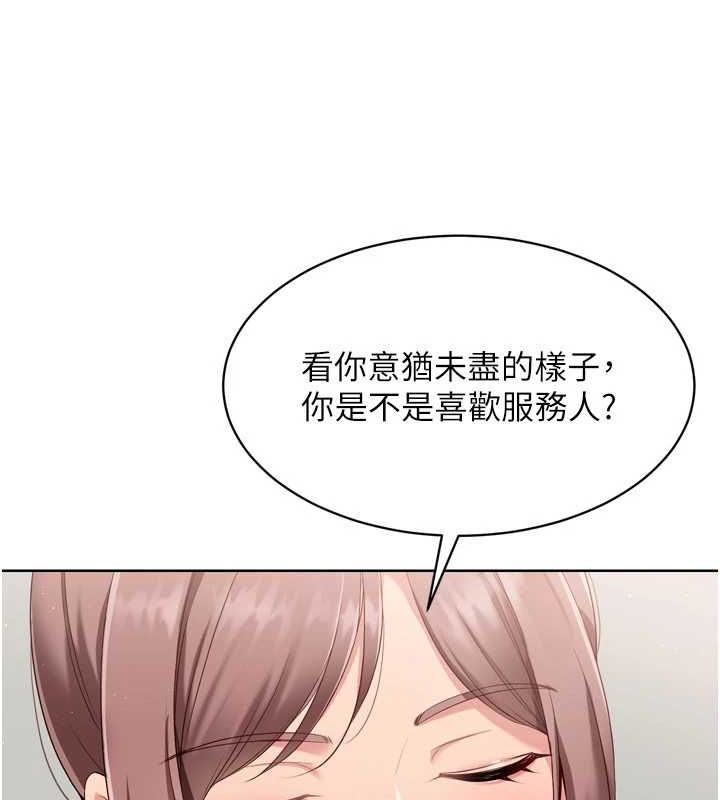 Set up!排球少女 第39话-你就这么想为我服务? 135.jpg