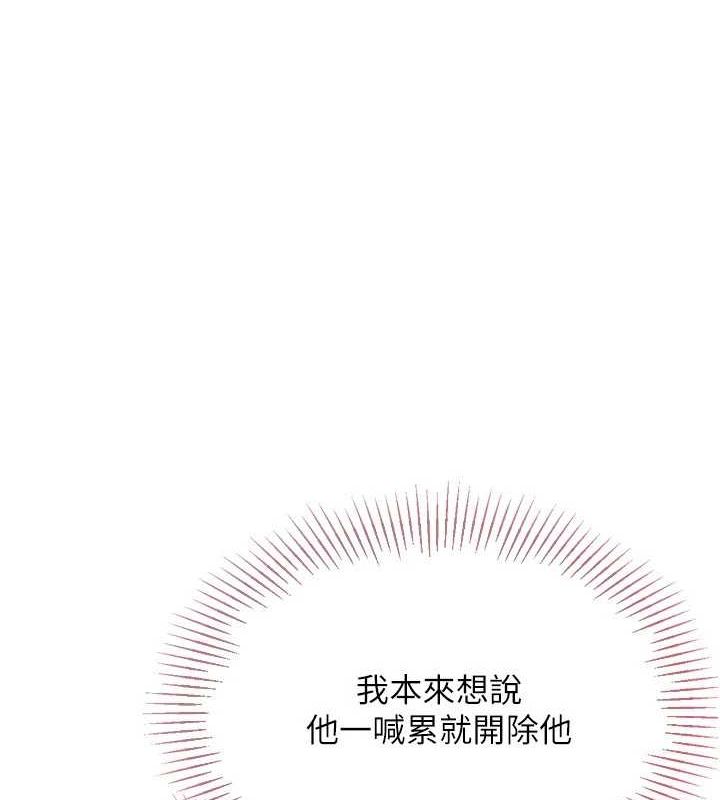 Set up!排球少女 第39话-你就这么想为我服务? 125.jpg