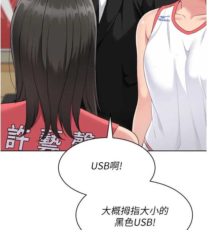 Set up!排球少女 第39话-你就这么想为我服务? 6.jpg