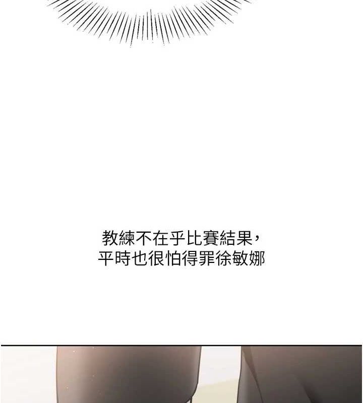 Set up!排球少女 第39话-你就这么想为我服务? 24.jpg