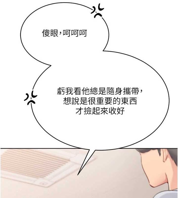 Set up!排球少女 第39话-你就这么想为我服务? 20.jpg