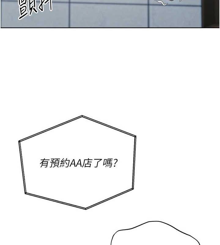 Set up!排球少女 第39话-你就这么想为我服务? 99.jpg