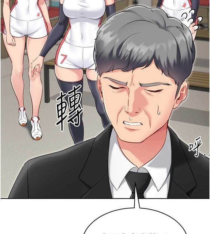 Set up!排球少女 第39话-你就这么想为我服务? 12.jpg