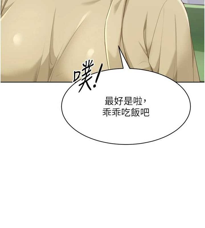 Set up!排球少女 第39话-你就这么想为我服务? 40.jpg