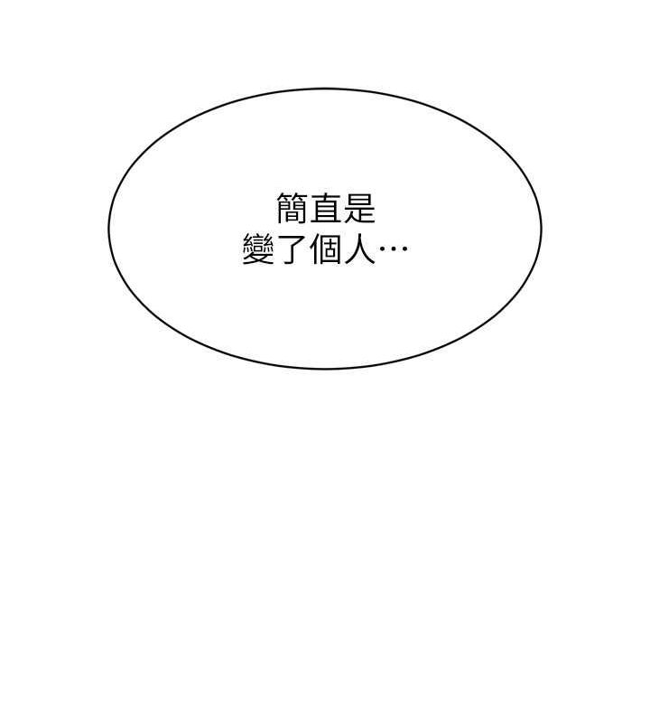 Set up!排球少女 第39话-你就这么想为我服务? 82.jpg