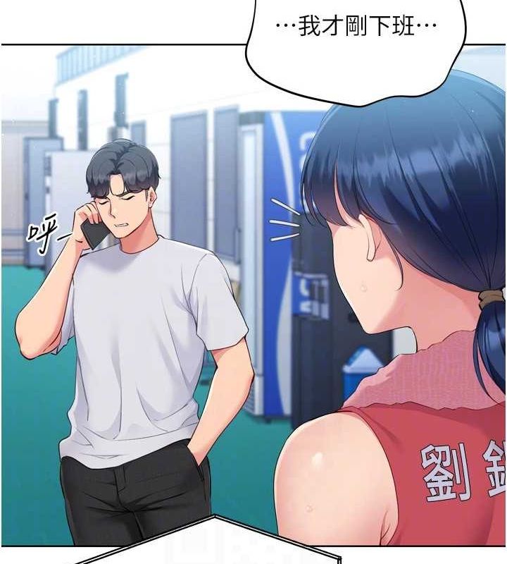 Set up!排球少女 第39话-你就这么想为我服务? 100.jpg