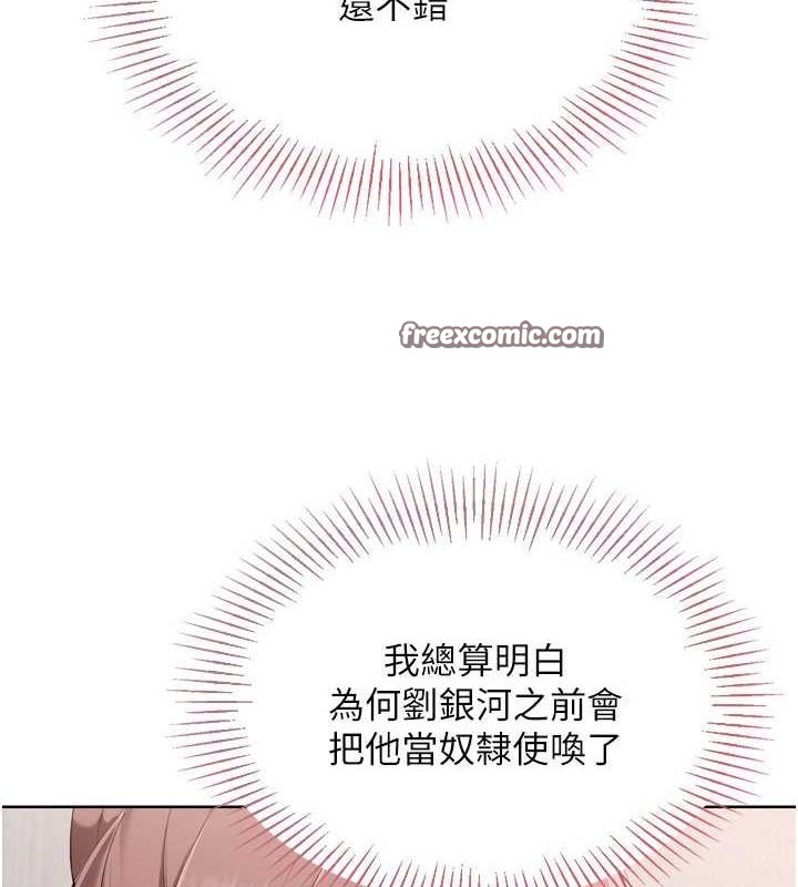 Set up!排球少女 第39话-你就这么想为我服务? 128.jpg