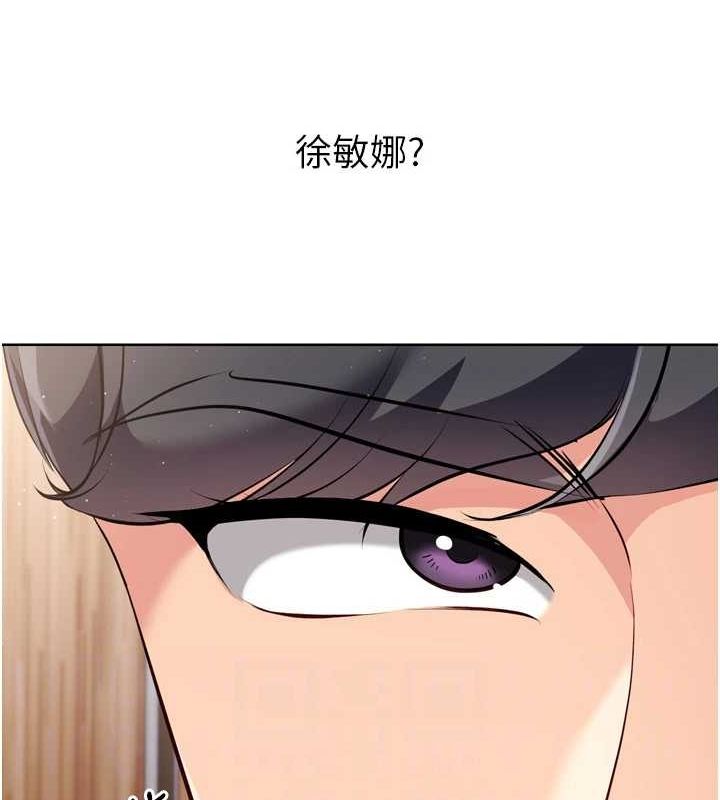 Set up!排球少女 第39话-你就这么想为我服务? 41.jpg