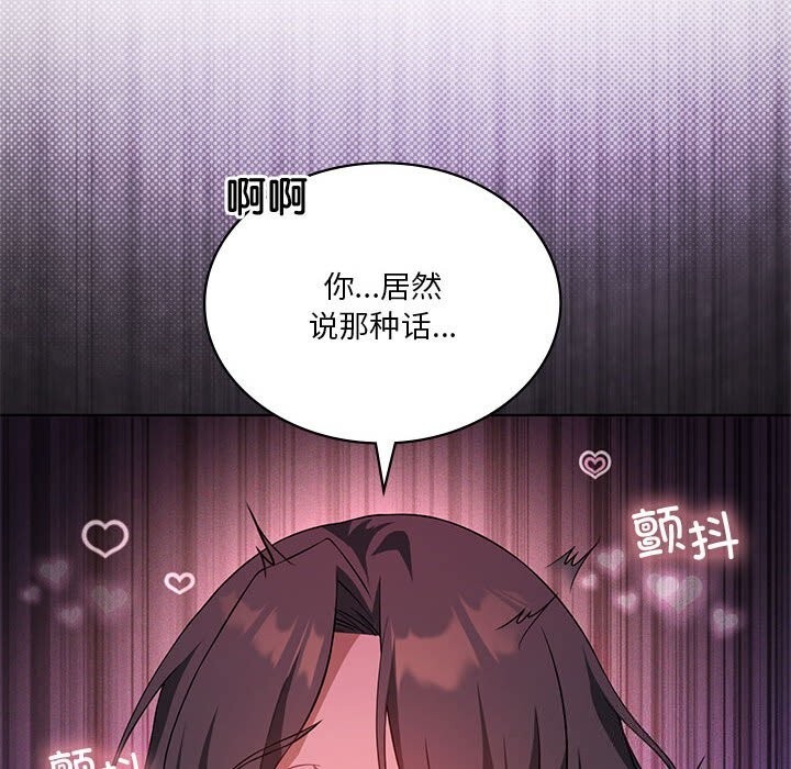 我靠升级逆袭成爲大师 第45话 31.jpg