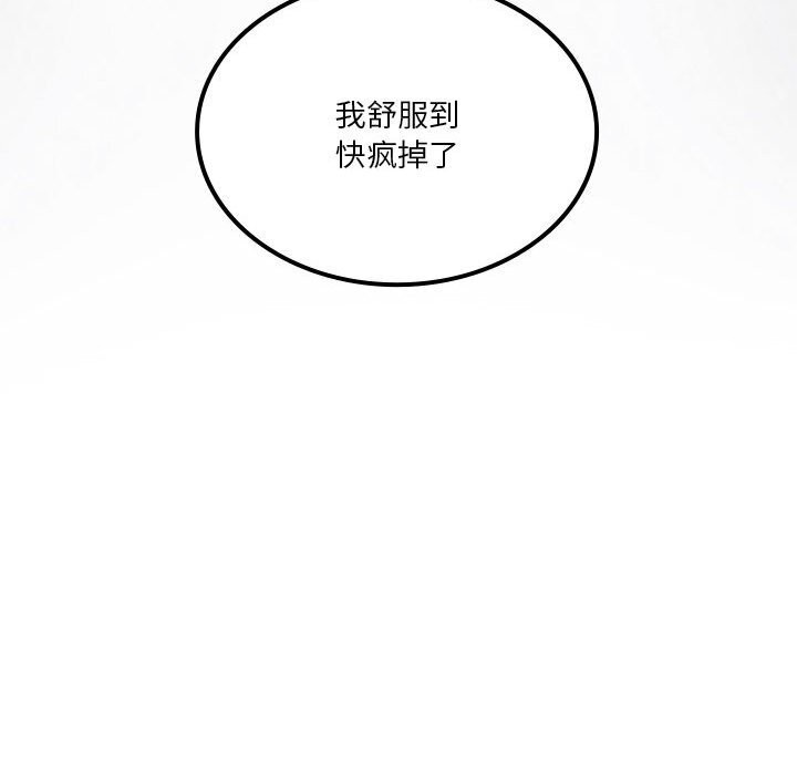 我靠升级逆袭成爲大师 第45话 38.jpg