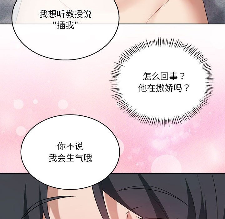 我靠升级逆袭成爲大师 第45话 137.jpg