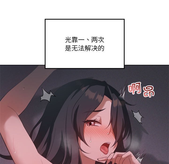 我靠升级逆袭成爲大师 第45话 77.jpg