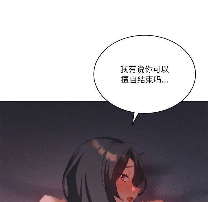 我靠升级逆袭成爲大师 第45话 71.jpg