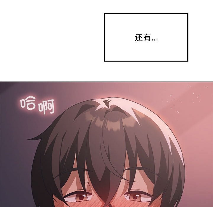 我靠升级逆袭成爲大师 第45话 69.jpg