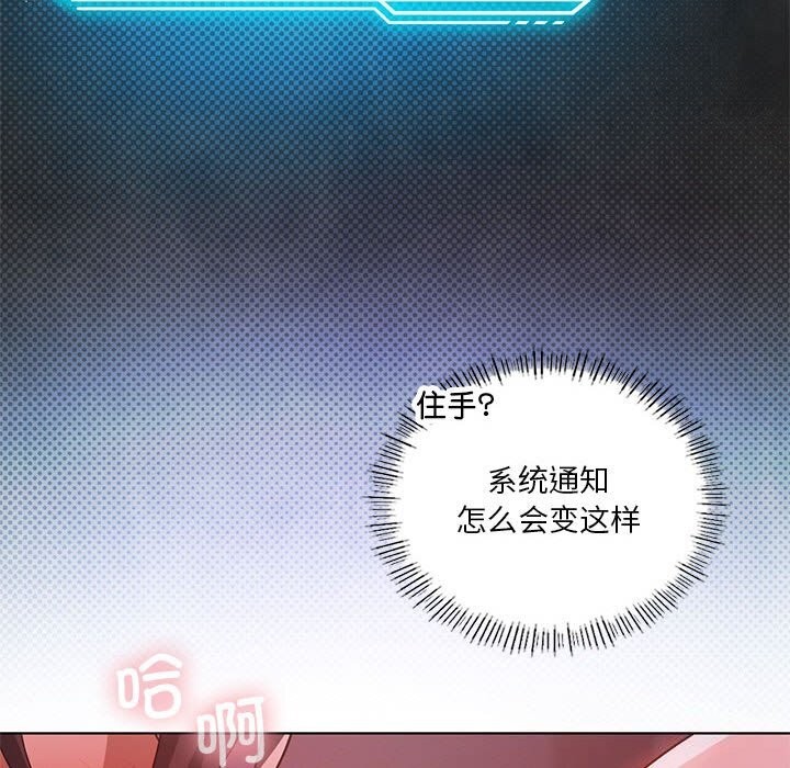 我靠升级逆袭成爲大师 第45话 23.jpg