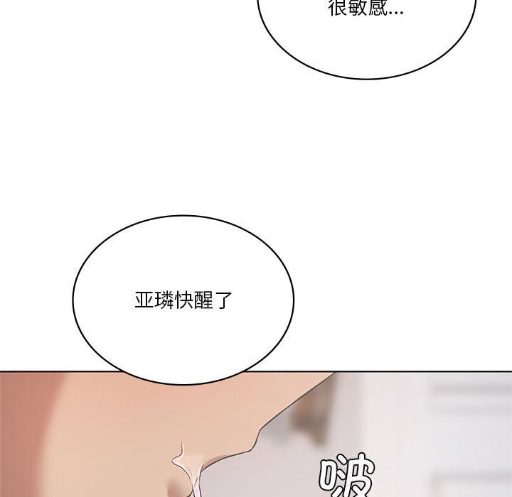 我靠升级逆袭成爲大师 第45话 131.jpg