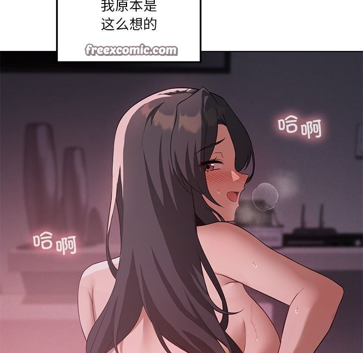 我靠升级逆袭成爲大师 第45话 45.jpg