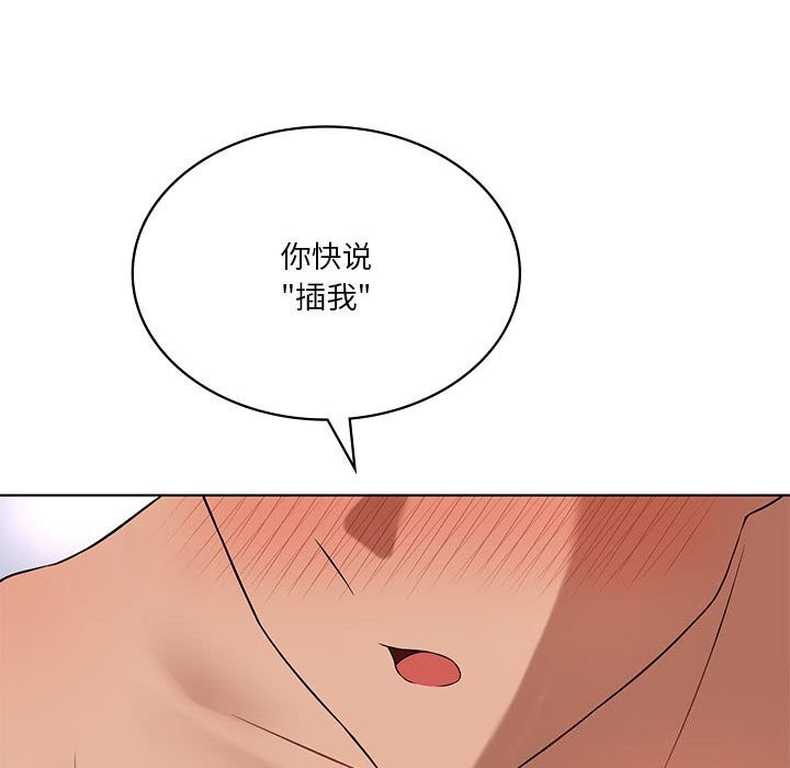 我靠升级逆袭成爲大师 第45话 133.jpg