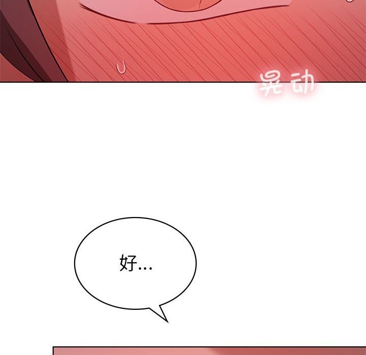 我靠升级逆袭成爲大师 第45话 14.jpg