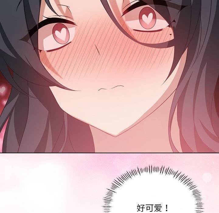 我靠升级逆袭成爲大师 第45话 138.jpg