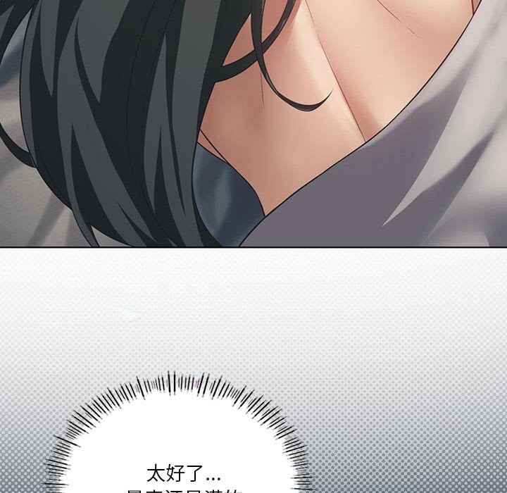 我靠升级逆袭成爲大师 第45话 114.jpg