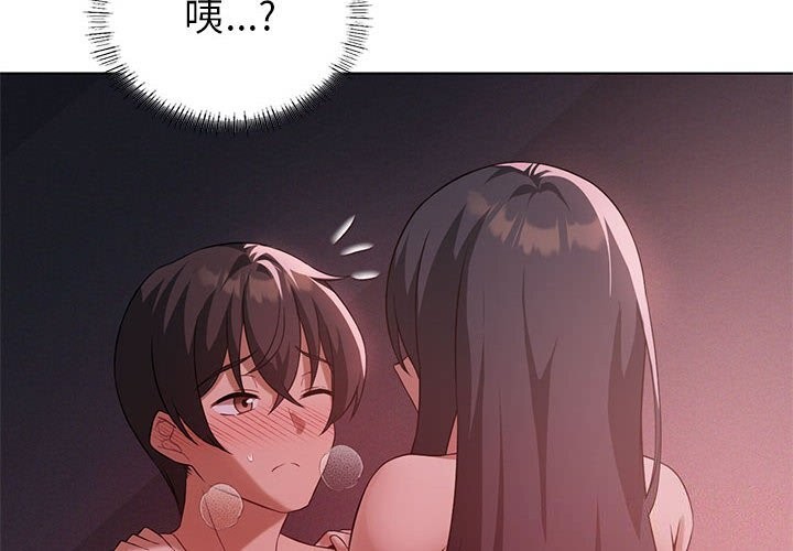 我靠升级逆袭成爲大师 第45话 4.jpg