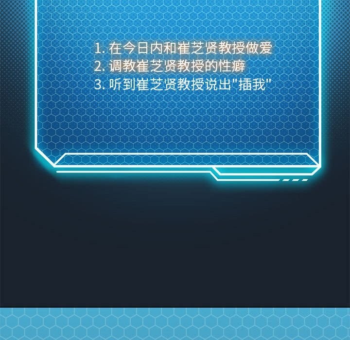 我靠升级逆袭成爲大师 第45话 119.jpg
