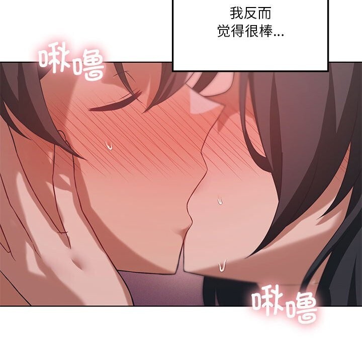 我靠升级逆袭成爲大师 第45话 61.jpg