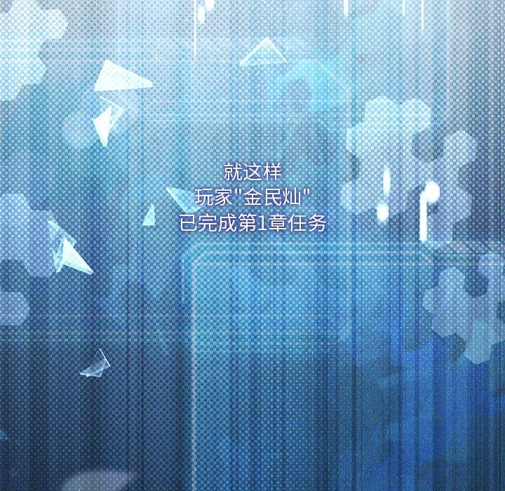 我靠升级逆袭成爲大师 第45话 142.jpg