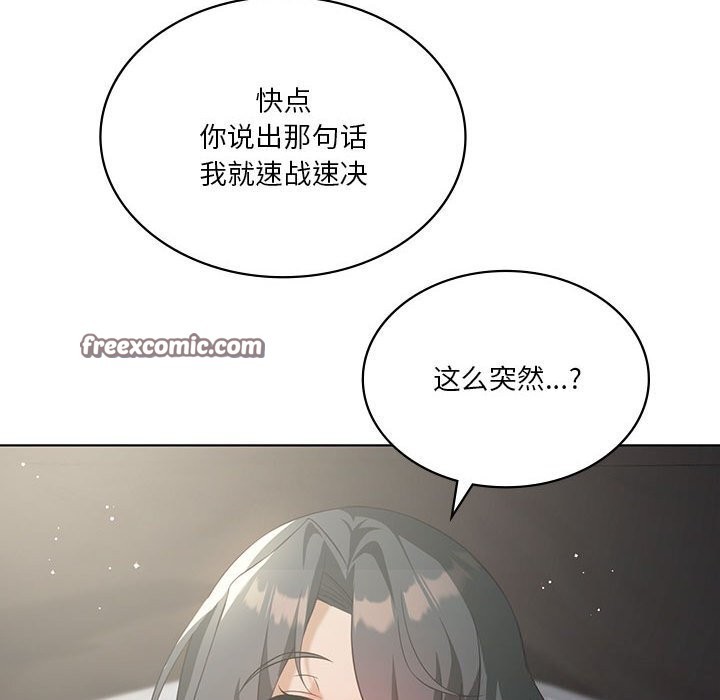 我靠升级逆袭成爲大师 第45话 135.jpg