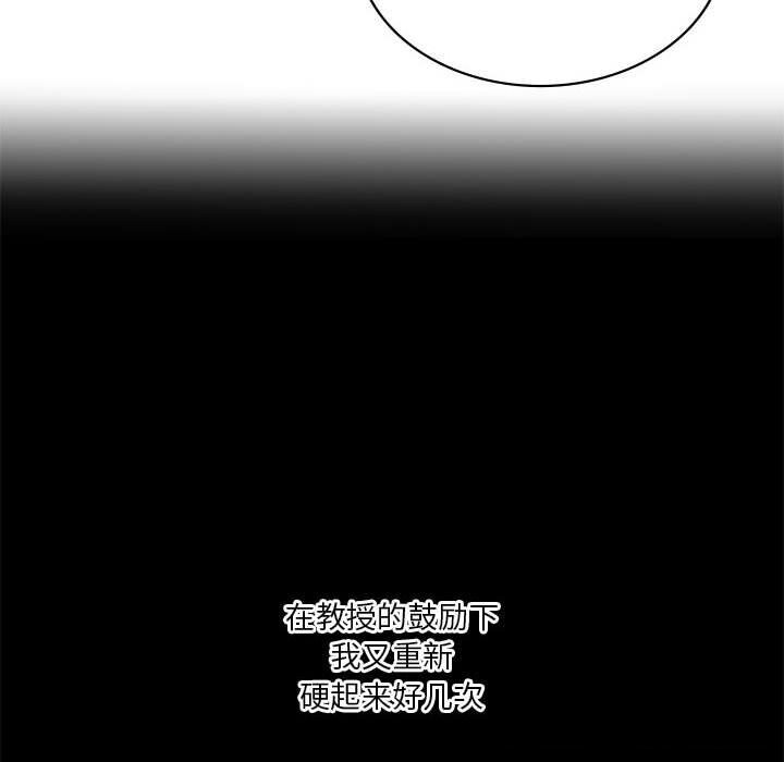 我靠升级逆袭成爲大师 第45话 102.jpg