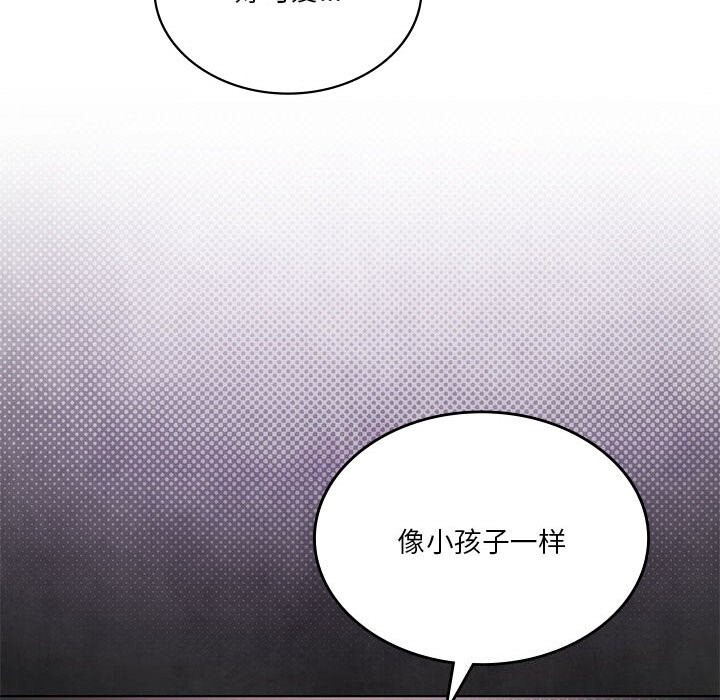 我靠升级逆袭成爲大师 第45话 20.jpg