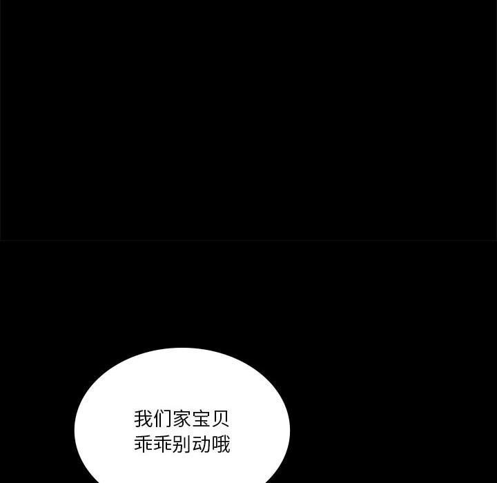 我靠升级逆袭成爲大师 第45话 103.jpg