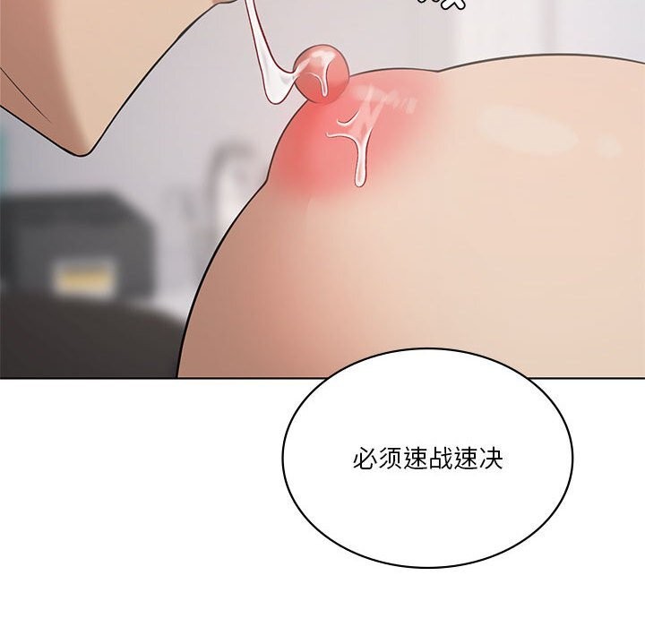 我靠升级逆袭成爲大师 第45话 132.jpg