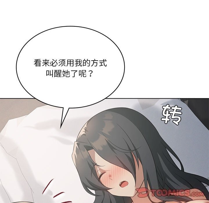我靠升级逆袭成爲大师 第45话 123.jpg