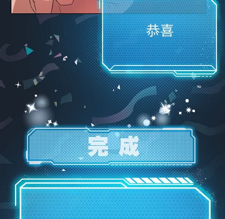 我靠升级逆袭成爲大师 第45话 116.jpg