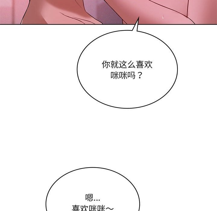 我靠升级逆袭成爲大师 第45话 28.jpg