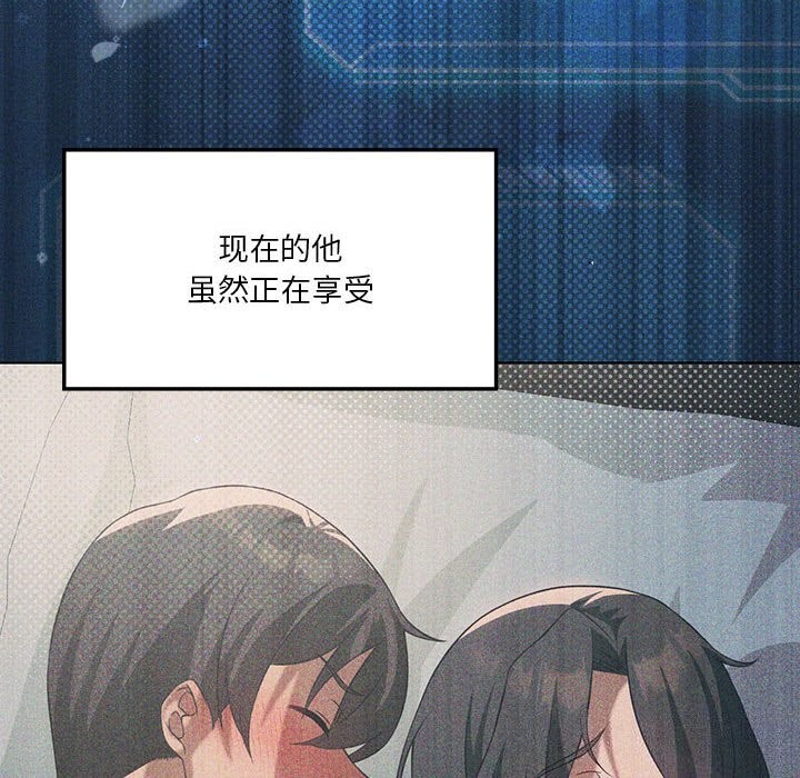 我靠升级逆袭成爲大师 第45话 143.jpg