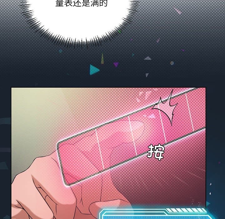 我靠升级逆袭成爲大师 第45话 115.jpg