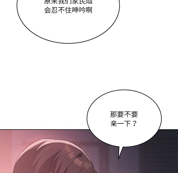 我靠升级逆袭成爲大师 第45话 58.jpg