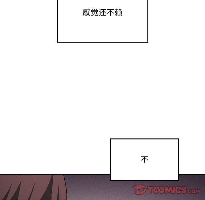 我靠升级逆袭成爲大师 第45话 51.jpg