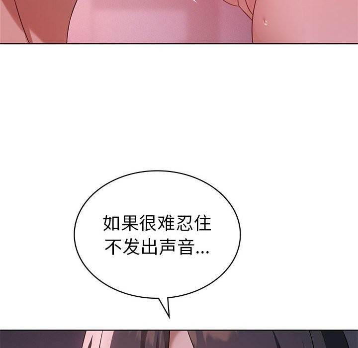我靠升级逆袭成爲大师 第45话 10.jpg