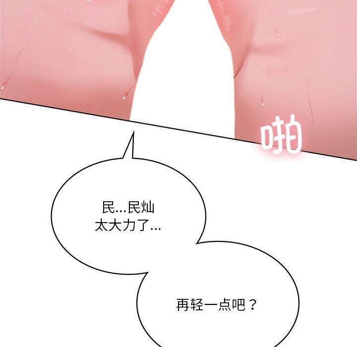 我靠升级逆袭成爲大师 第45话 79.jpg