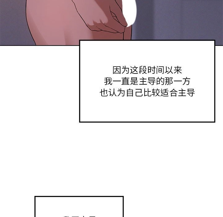 我靠升级逆袭成爲大师 第45话 44.jpg
