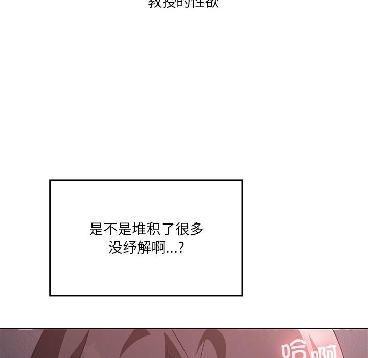 我靠升级逆袭成爲大师 第45话 74.jpg