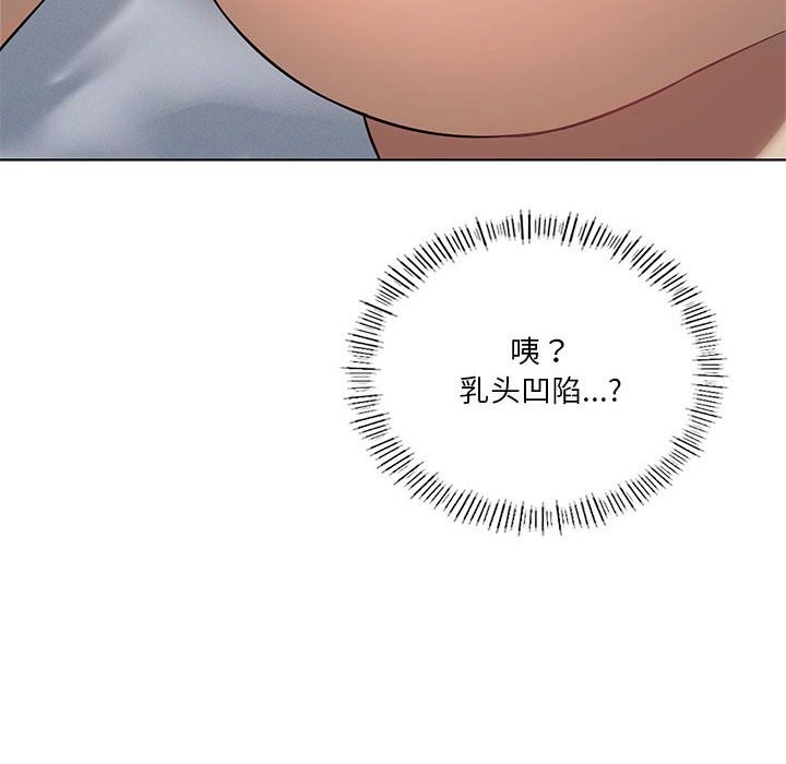 我靠升级逆袭成爲大师 第45话 126.jpg