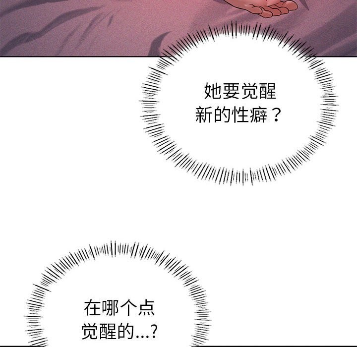 我靠升级逆袭成爲大师 第45话 6.jpg